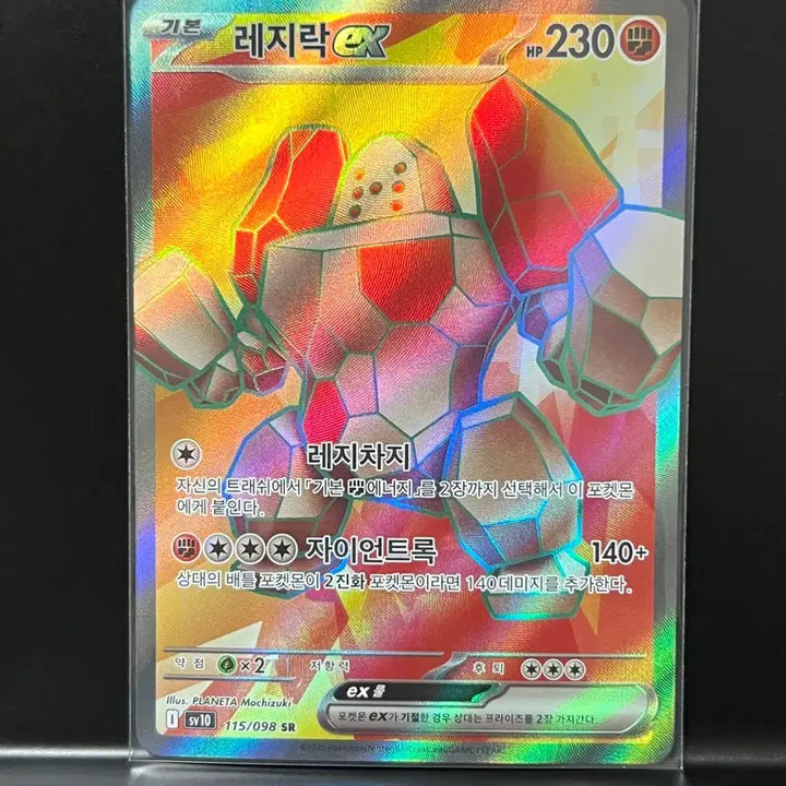 [BUNJANG] Regirock ex SR (Rocket&