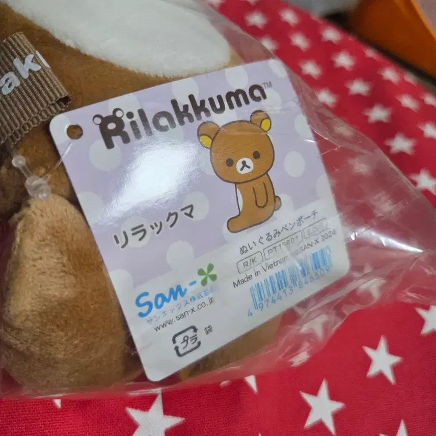 [BUNJANG] Rilakkuma Sealed Pencil Case Pouch / [미개봉] 리락쿠마 필통 펜케이스 펜파우치