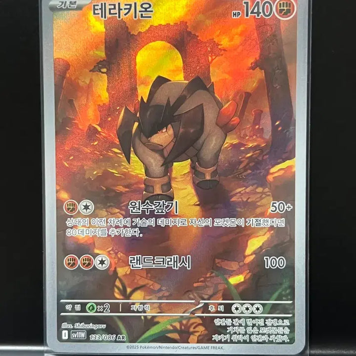 [BUNJANG] Terrakion AR (White Flare) Pokémon Card / 테라키온 ar (화이트플레어) 포켓몬 카드