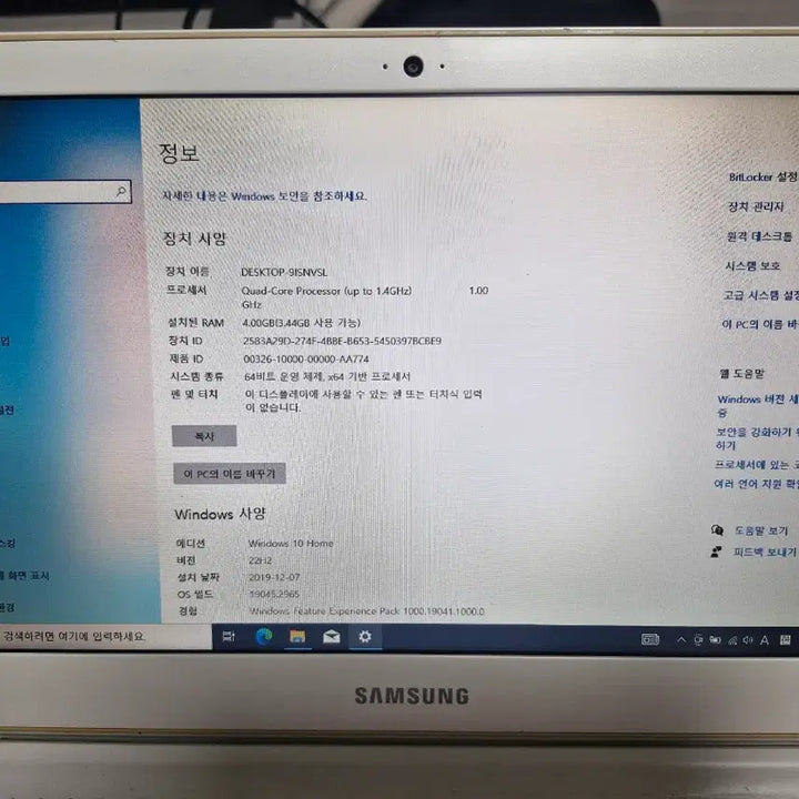 [BUNJANG] Samsung NT905S3G-KQ25 Ultrabook / nt905s3g-kq25판매,초슬림,매우 저렴
