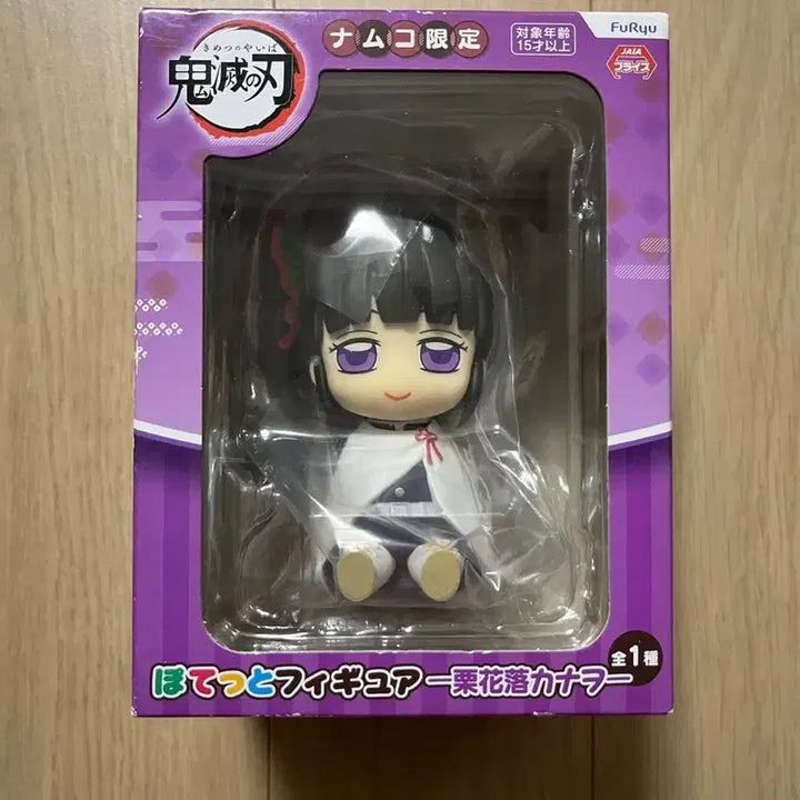 [BUNJANG] Demon Slayer Kanao Tsuyuri Potato Doll (Sealed) / 귀멸의칼날 카나오 포테토 판매합니다. 미개봉 상품