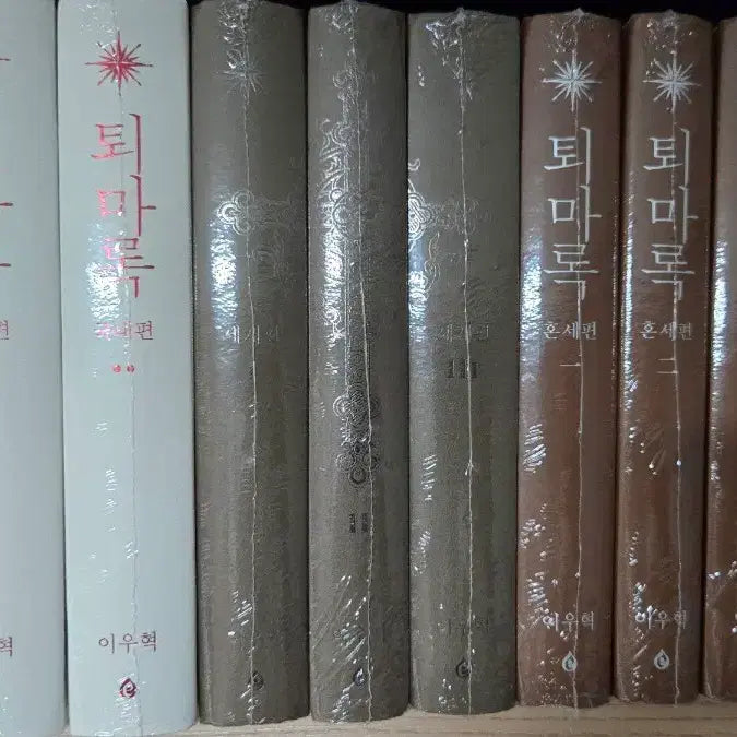 [BUNJANG] Demonic Exorcism Chronicle (Toema Rok) Hardcover Complete Set (Volumes 1-14) / 퇴마록 양장본 14권 완결 세트 전권 비닐포장상태 그대로 보관