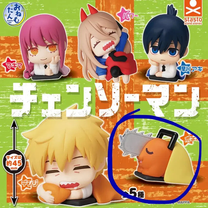 [BUNJANG] Chainsaw Man Mini Figure Gacha / 체인소맨 미니 피규어 가챠