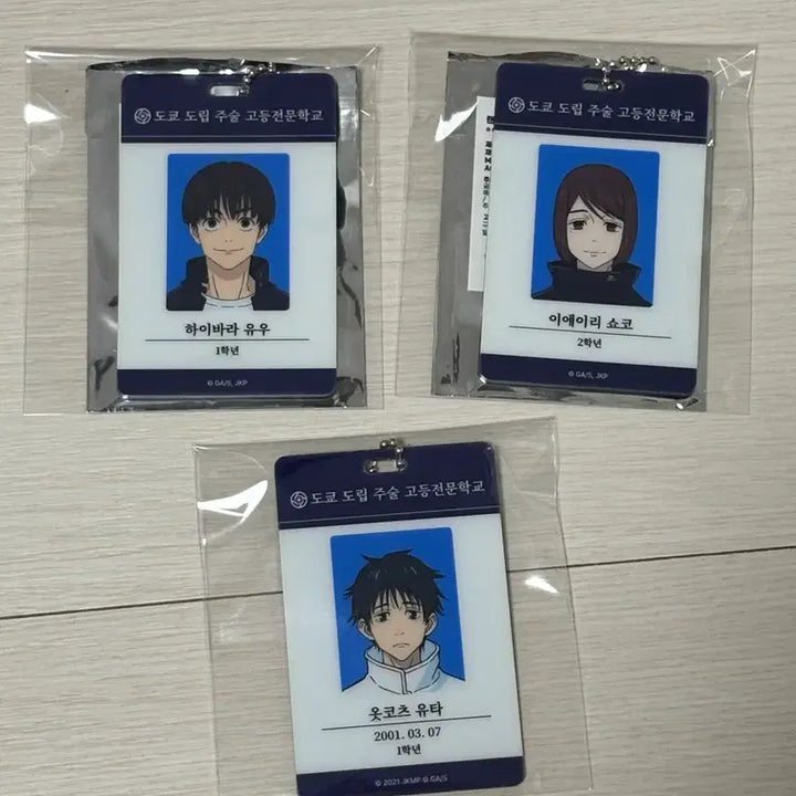 [BUNJANG] Jujutsu Kaisen Pop-up Acrylic ID Cards Yuta Shoko Haibara / 주술회전 팝업 id카드 학생증 아크릴 유타 쇼코 하이바라