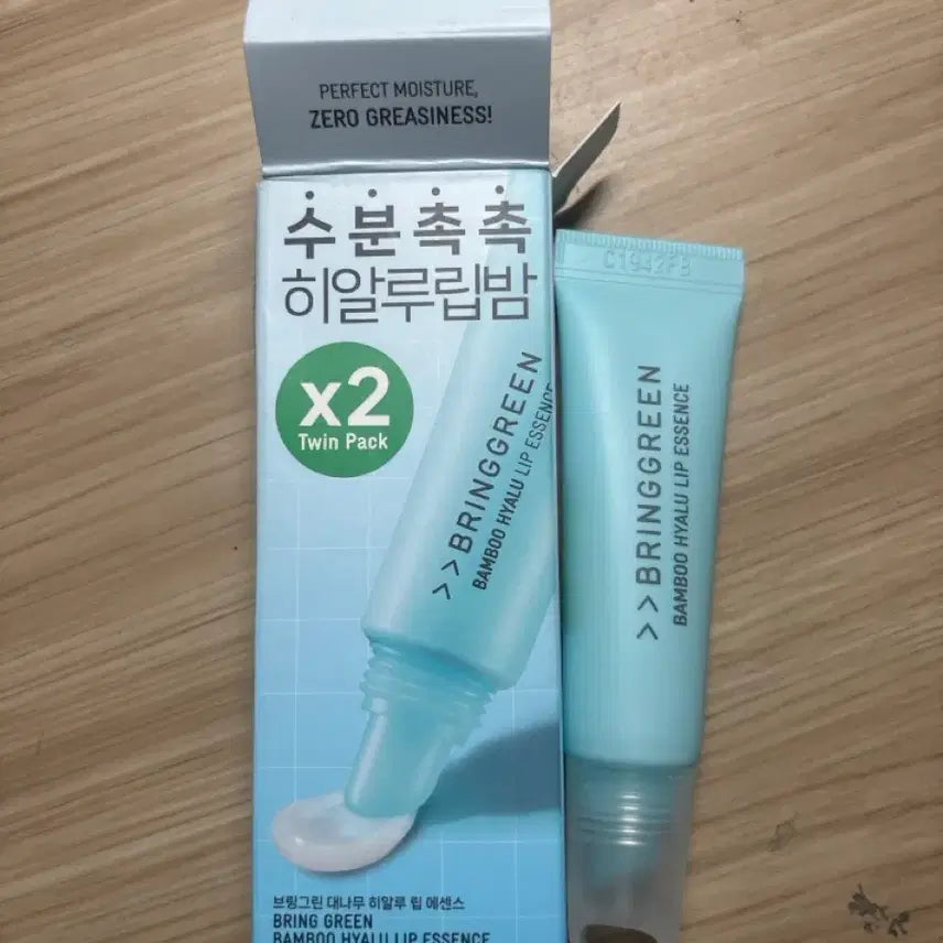 [BUNJANG] Bring Green Bamboo Hyal-U Lip Essence / 브링그린 대나무 히알루 립 에센스