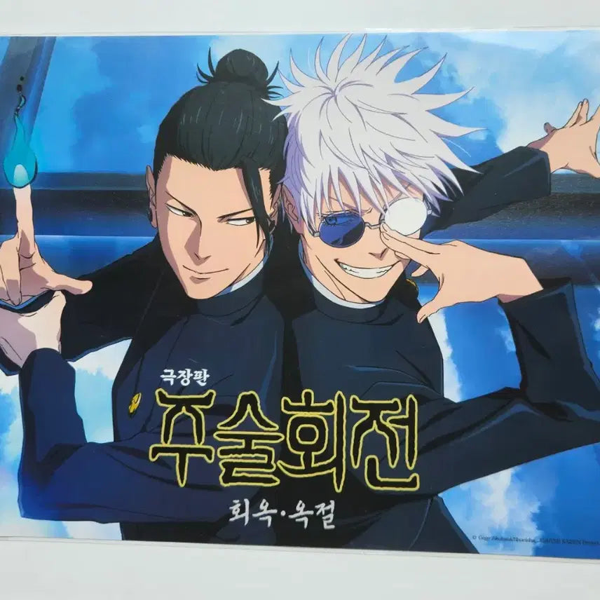[BUNJANG] Jujutsu Kaisen Movie Limited Edition Merchandise Bundle (Original Ticket, Poster, Visual Board) / 주술회전0, 회옥옥절, 시부야사변 (오티, 포스터, 비주얼 보드)