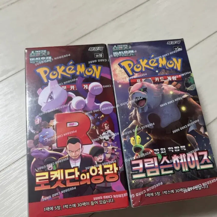 [BUNJANG] Crimson Haze (Shrink-wrapped) &amp; Rocket&
