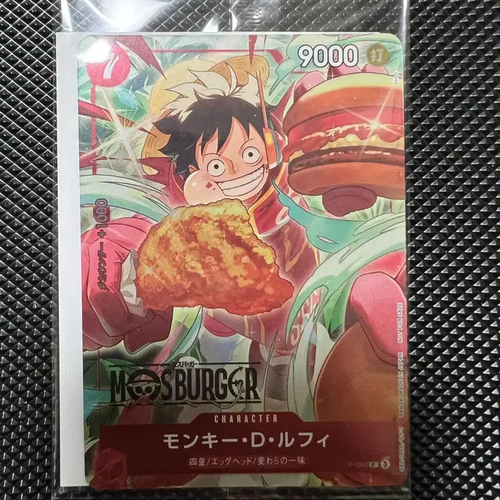 [BUNJANG] One Piece Card Luffy Mos Burger Promo Card Sealed / 원피스카드 루피 모스버거 프로모카드 미개봉