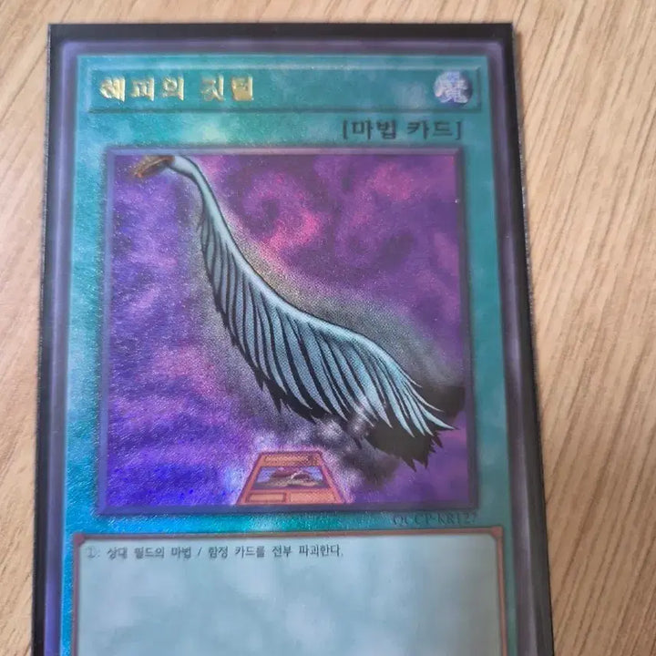[BUNJANG] Yu-Gi-Oh! Sieg Hart&