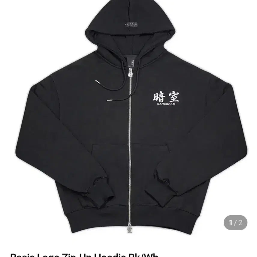 [BUNJANG] Darkroom Studio Zip-Up Hoodie M / 다크룸 스튜디오 후드집업