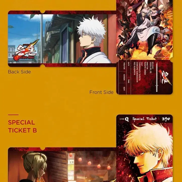 [BUNJANG] Gintama Special Ticket + Yorozuya Postcard + Accordion Postcard Bundle Set / 은혼 스페셜티켓 + 해결사 엽서 + 아코디언 엽서 일괄