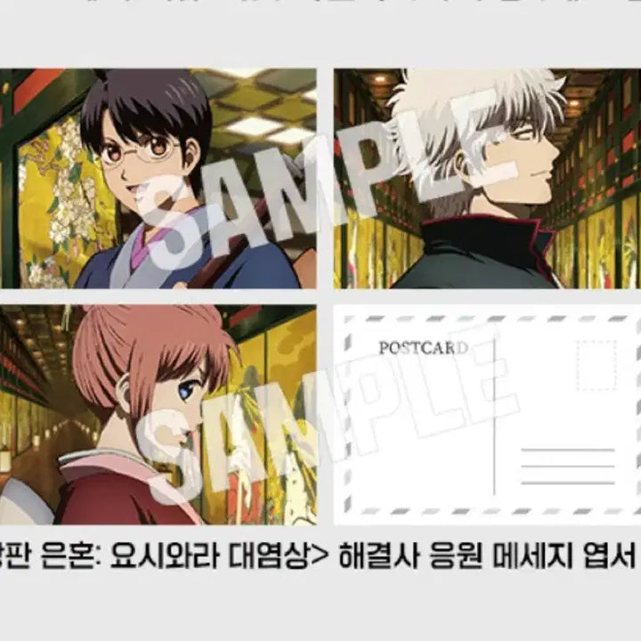 [BUNJANG] Gintama Special Ticket + Yorozuya Postcard + Accordion Postcard Bundle Set / 은혼 스페셜티켓 + 해결사 엽서 + 아코디언 엽서 일괄