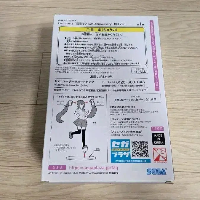 [BUNJANG] SEGA Hatsune Miku 16th Anniversary Limited Edition Figure (Sealed) / 미개봉 세가 하츠네 미쿠 16주년 기념 피규어