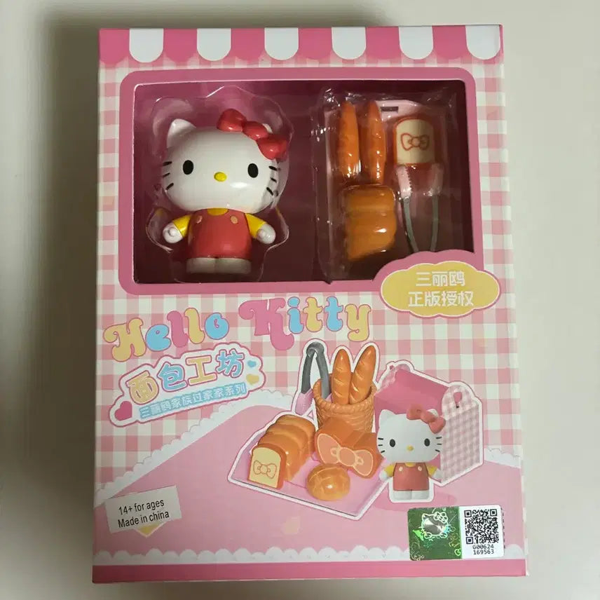 [BUNJANG] Hello Kitty Bakery Playset Figures / 헬로키티 빵집 놀이세트 피규어