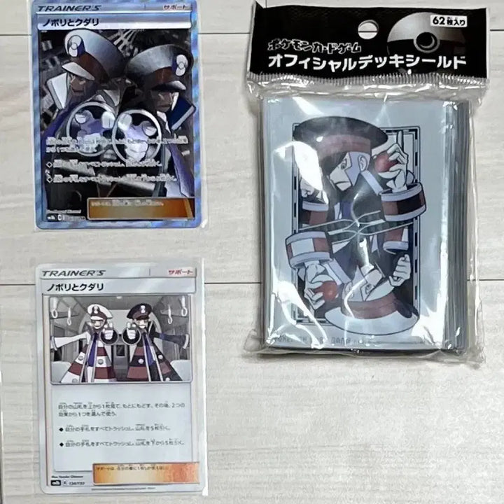 [BUNJANG] Pokemon Subway Master Sleeves and Cards (Japanese) / 포켓몬 서브웨이 마스터 서브마스 섭마 상행 하행 슬리브 카드 sr 일판
