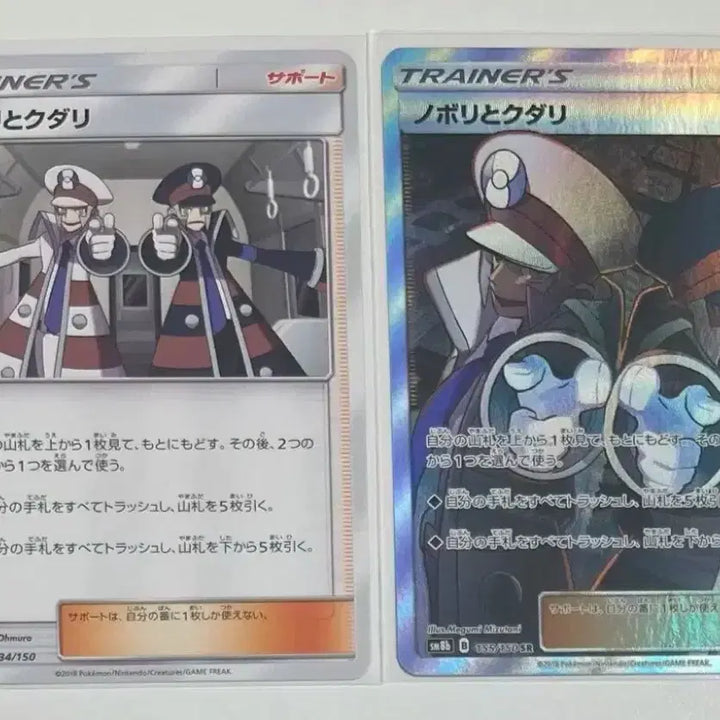 [BUNJANG] Pokemon Subway Master Sleeves and Cards (Japanese) / 포켓몬 서브웨이 마스터 서브마스 섭마 상행 하행 슬리브 카드 sr 일판