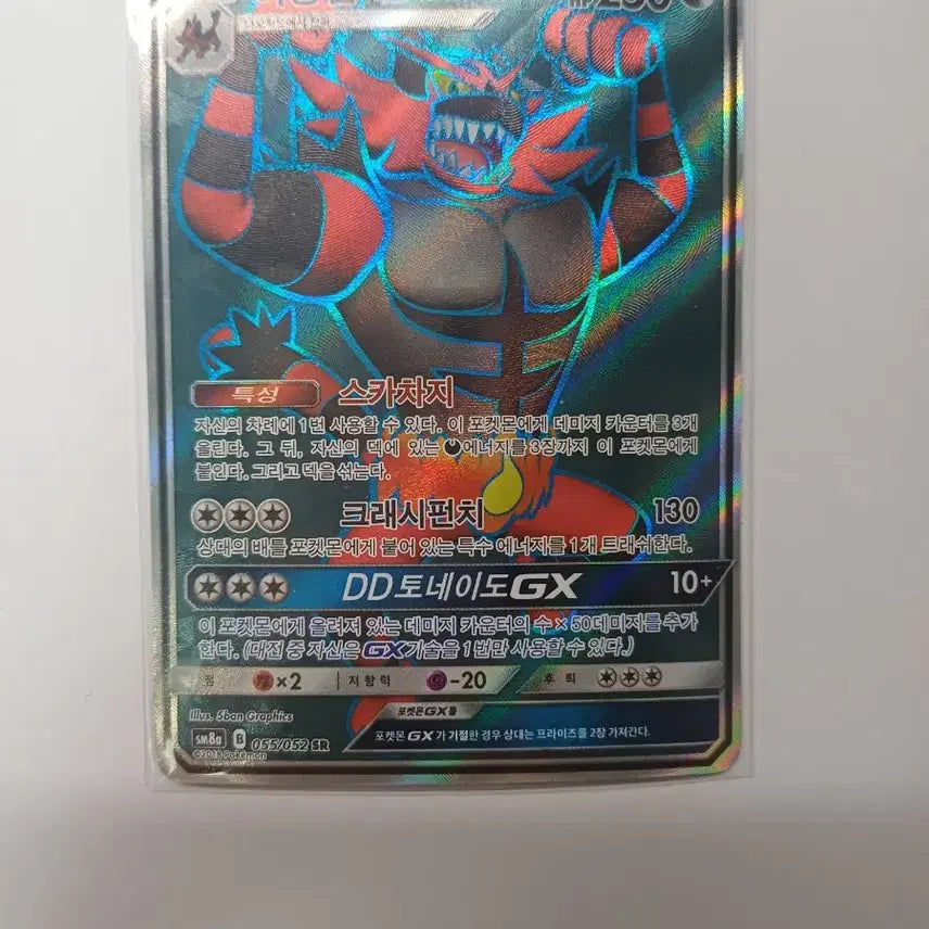 [BUNJANG] Ohheungyeom SR Ancient Pack / 어흥염 sr 고대팩