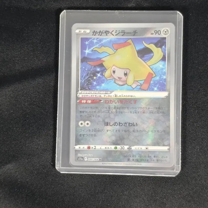 [BUNJANG] Pokemon Card Radiant Jirachi Korean Version / 포켓몬 카드 찬란한 지라치 일판 카드