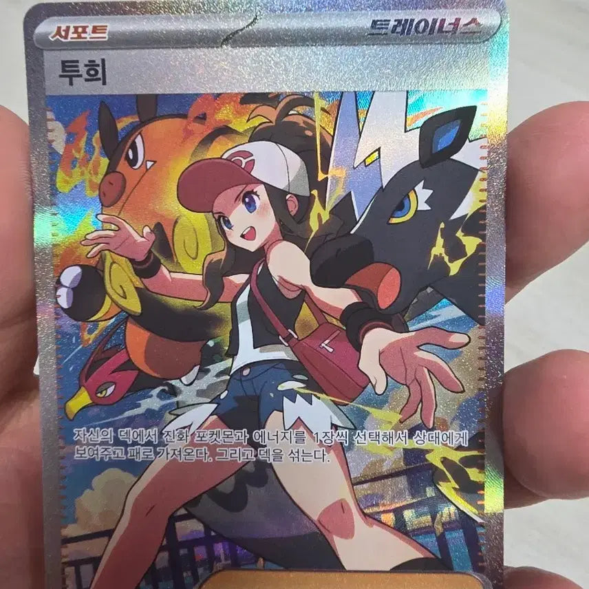 [BUNJANG] Pokemon Card Heatran SAR / 투희SAR