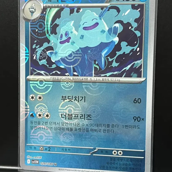 [BUNJANG] Vanilla Ice Cream Cone (White Flare) Pokemon Card / 배바닐라 몬스터볼 (화이트플레어) 포켓몬 카드
