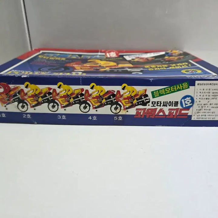 [BUNJANG] Toy Box Power Speed Motarcycle No.1 Classic Plastic Model Kit (1995) / [고전프라] 토이박스 파워스피드 모타싸이클 1호 (미개봉새제품)