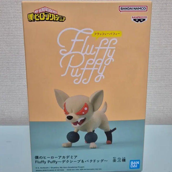 [BUNJANG] My Hero Academia Katsuki Bakugo Fluffy Puffy Figure (Sealed) / 미개봉) 나히아 히로아카 바쿠고 Fluffy Puffy 바쿠독 피규어