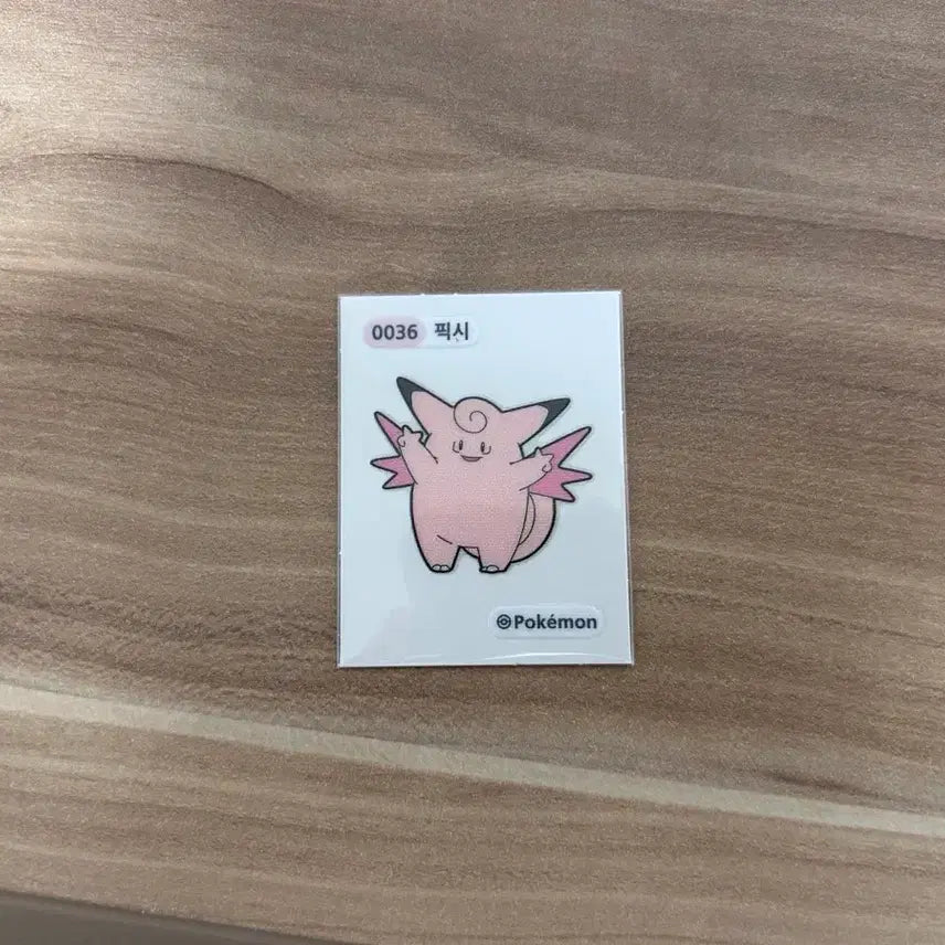 [BUNJANG] Pokemon Tteok-bok-i Seal Generation 1 0036 Pixie / 2023년 포켓몬 띠부씰 1세대 4자리 픽시 0036 판매합니다
