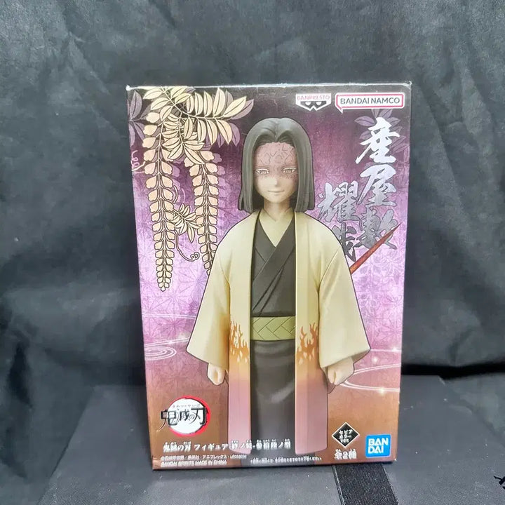 [BUNJANG] Aniplex Demon Slayer Kagaya Ubuyashiki Figure (Sealed) / 미개봉 귀멸의 칼날 우부야시키 반프레스토 피규어