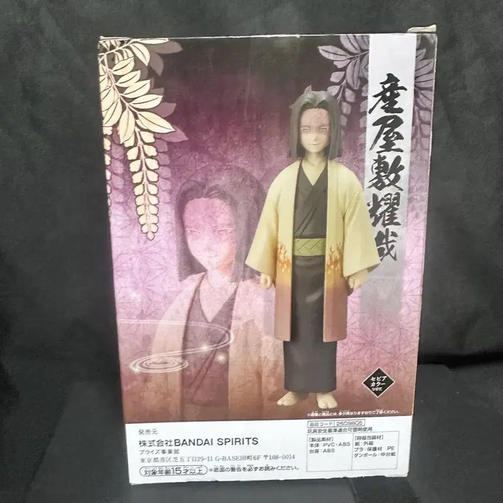 [BUNJANG] Aniplex Demon Slayer Kagaya Ubuyashiki Figure (Sealed) / 미개봉 귀멸의 칼날 우부야시키 반프레스토 피규어