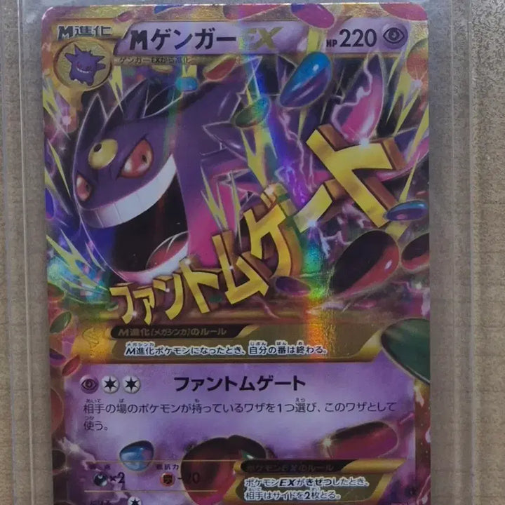 [BUNJANG] Pokemon Card Mega Gengar Phantom Gate EX Ultra Rare UR (Japanese) / 포켓몬카드 메가 팬텀 팬텀게이트 ex 울트라레어 ur 일판097/088