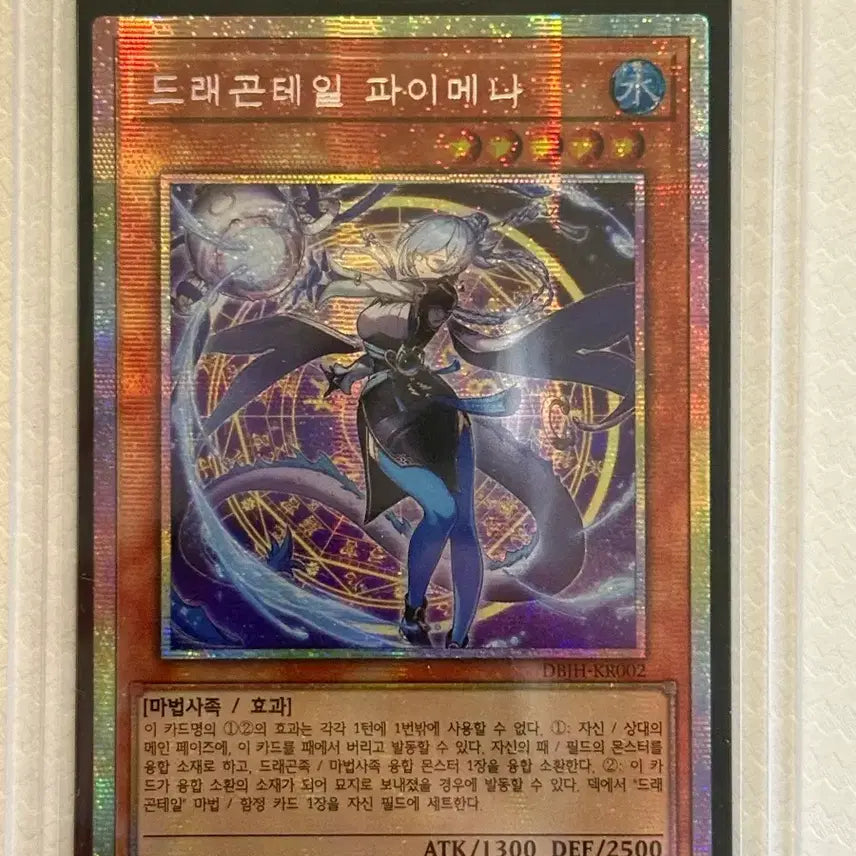 [BUNJANG] Yu-Gi-Oh! Dragonmaid Parlor Card / 드래곤테일 파이메나 판매합니다!