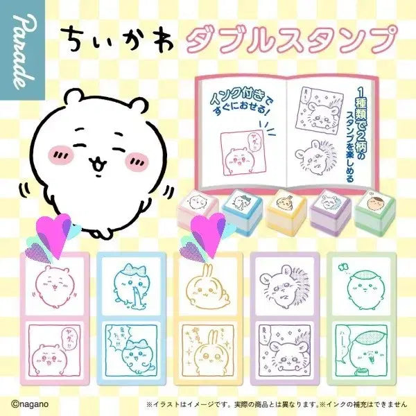 [BUNJANG] Chiikawa Usagi Double Stamp Gacha Set / [미개봉] 치이카와 더블 스탬프 가챠 치이카와 우사기 2종 세트