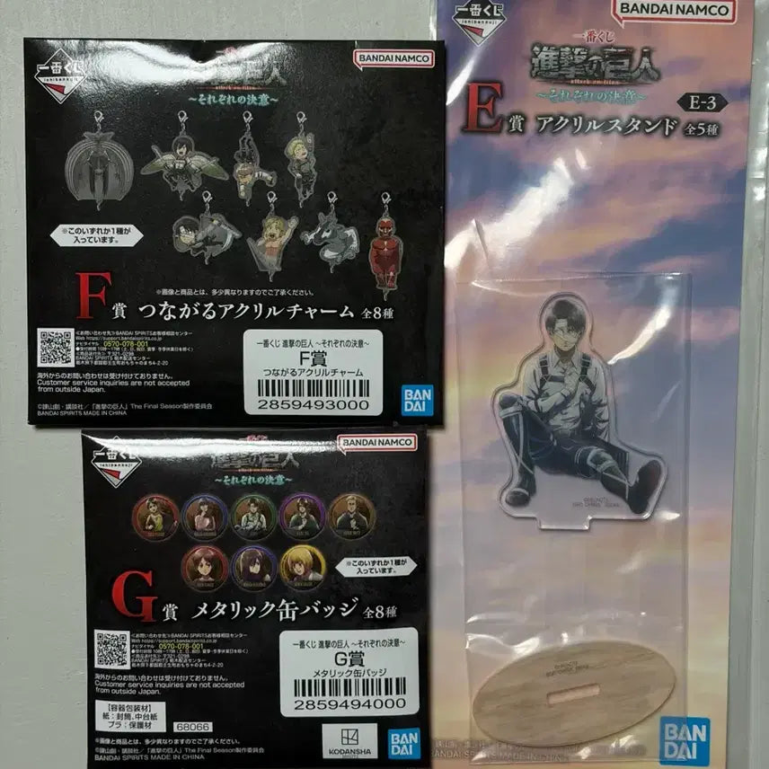 [BUNJANG] Attack on Titan Ichiban Kuji E, F, G Prize Bundle Set / 제일복권 진격의거인 E,F,G상 일괄