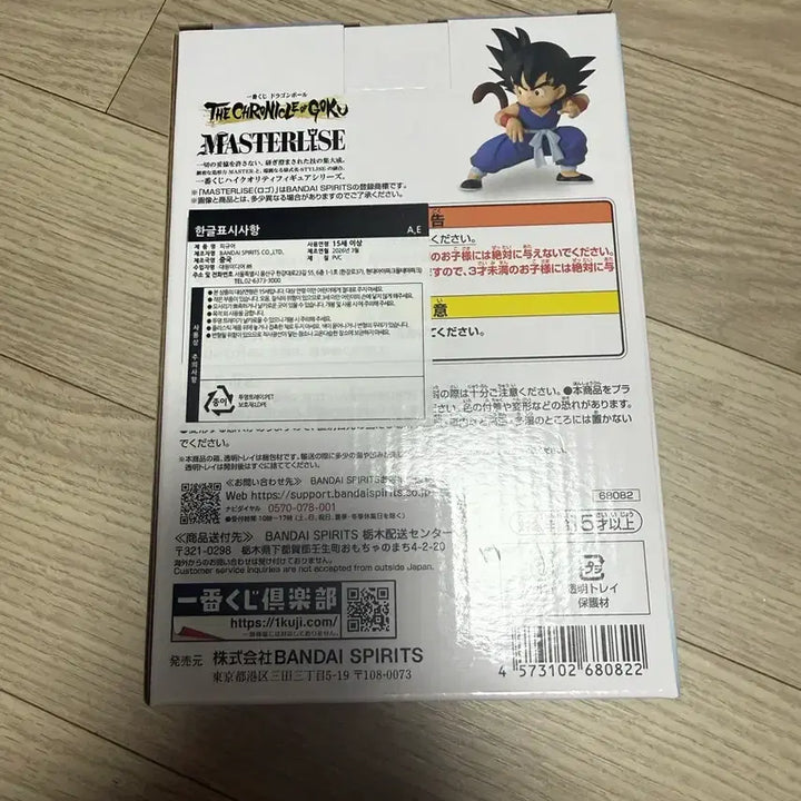 [BUNJANG] Ichiban Kuji Dragon Ball Son Goku (Childhood) Figure - Sealed / (미개봉)제일복권 드래곤볼 A상 유년기 손오공 새상품