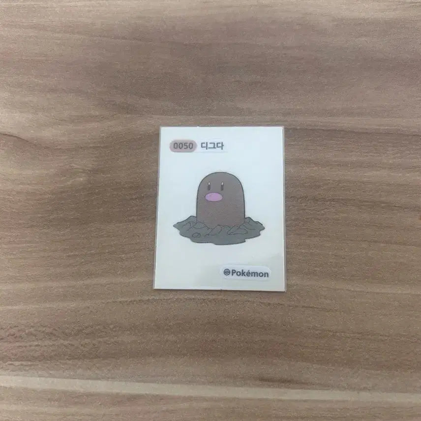 [BUNJANG] 2023 Pokemon Stickers Generation 1 Diglett (0050) / 2023년 포켓몬 띠부씰 1세대 4자리 디그다 0050 판매합니다