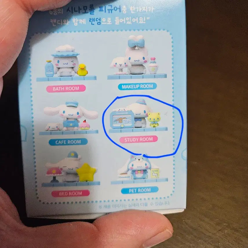 [BUNJANG] Sanrio Cinnamoroll Figure Diorama Set (New) / 새제품 산리오 시나모롤 피규어 디오팝 세트