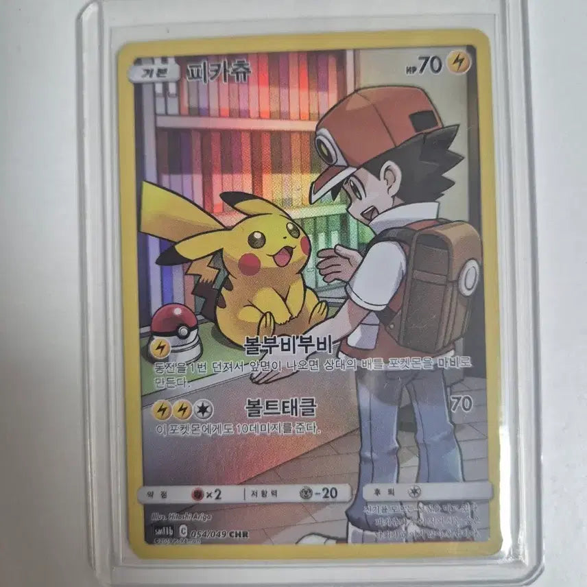 [BUNJANG] Pokemon Card Pikachu Volt Tackle CHR / 포켓몬 카드 피카츄 볼트태클 CHR