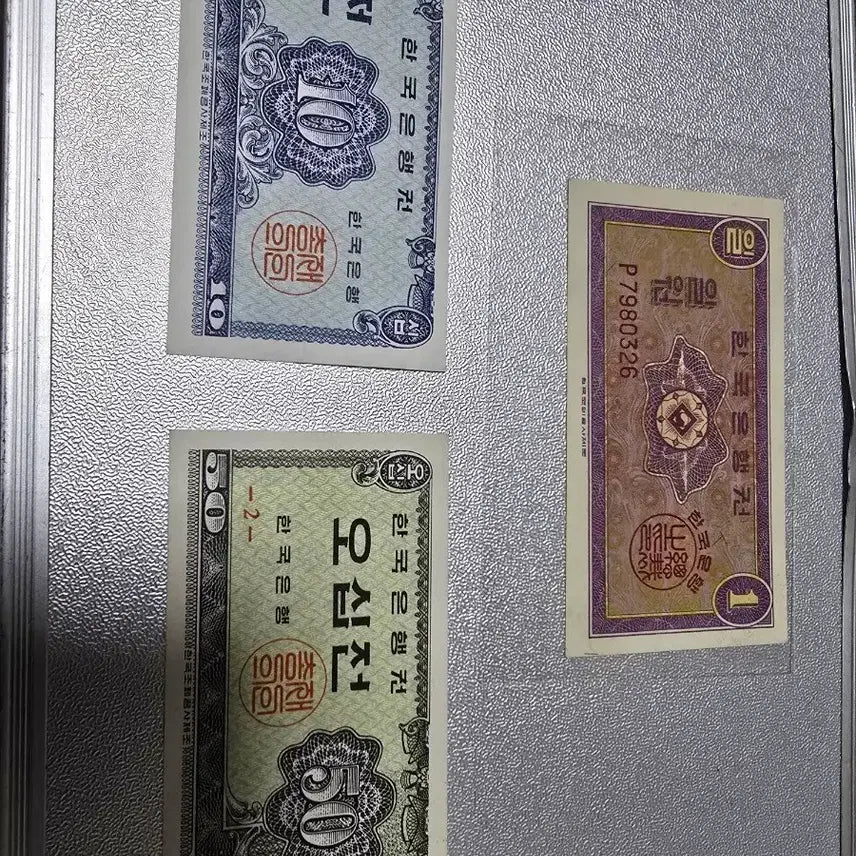 [BUNJANG] Korean Banknotes Set: 10 Jeon, 50 Jeon, 1 Won / 한국은행권 10전 50전 1원