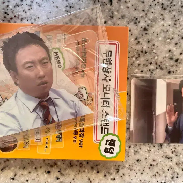 [BUNJANG] Infinite Challenge Infinite Company Park Myung-soo Acrylic Stand &amp; Jung Joon-ha Card Sticker / 맘스터치 무한도전 무도 무한상사 박차장 박명수 아크릴 스탠드 정과장 카드