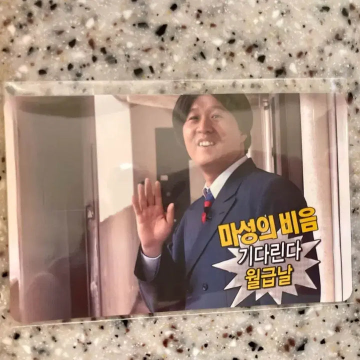 [BUNJANG] Infinite Challenge Infinite Company Park Myung-soo Acrylic Stand &amp; Jung Joon-ha Card Sticker / 맘스터치 무한도전 무도 무한상사 박차장 박명수 아크릴 스탠드 정과장 카드