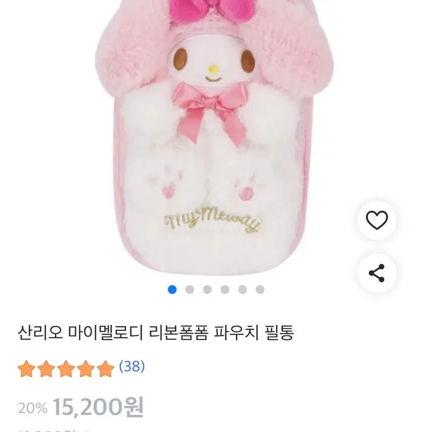[BUNJANG] Sanrio My Melody &amp; Pompompurin Gacha Pouch Bundle Set / 마이멜로디 파우치 폼폼푸린 가챠 일괄(수수료 포함)
