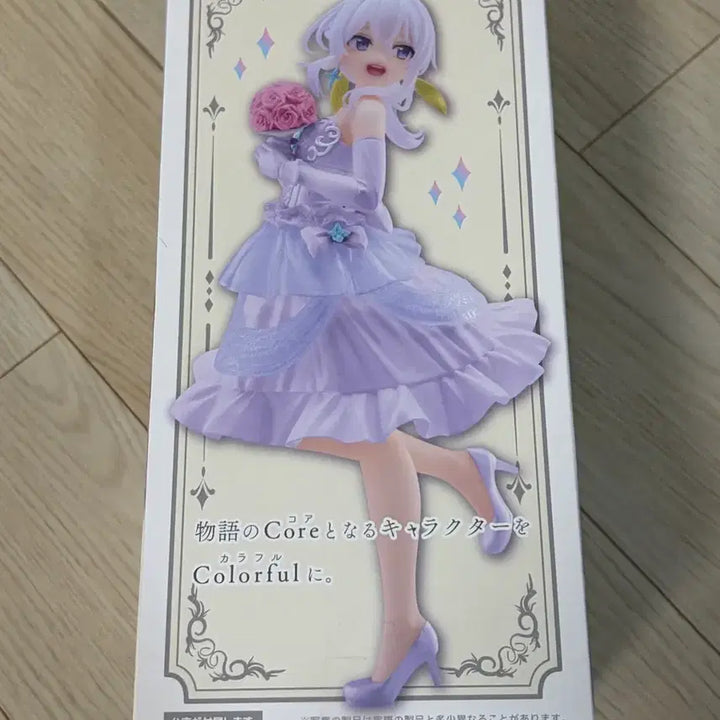 [BUNJANG] Taito Elaina Dress Ver. Figure / 마녀의 여행 타이토 일레이나 드레스 피규어
