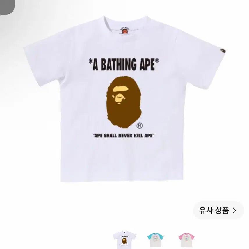 [BUNJANG] BAPE White Ape Head T-Shirt / 베이프 화이트 에이프 헤드 반팔 티셔츠