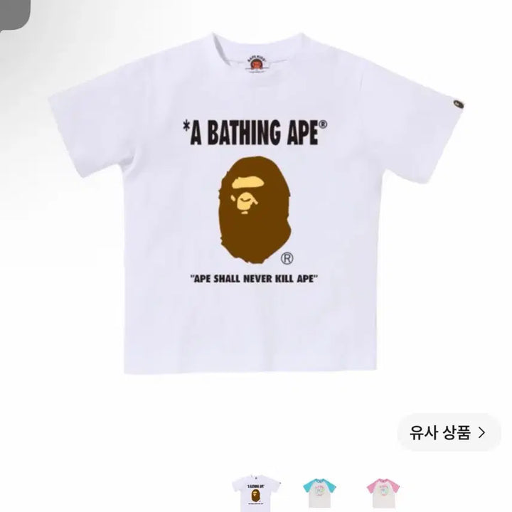 [BUNJANG] BAPE White Ape Head T-Shirt / 베이프 화이트 에이프 헤드 반팔 티셔츠