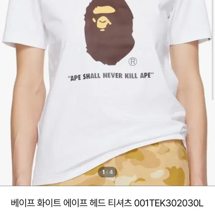 [BUNJANG] BAPE White Ape Head T-Shirt / 베이프 화이트 에이프 헤드 반팔 티셔츠