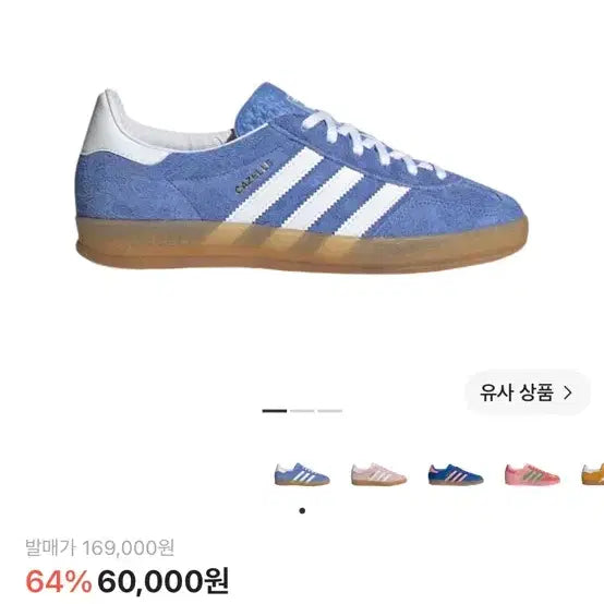 [BUNJANG] Adidas Gazelle Indoor Blue Cloud White 285 / 아디다스 가젤 인도어 블루 클라우드 화이트 285