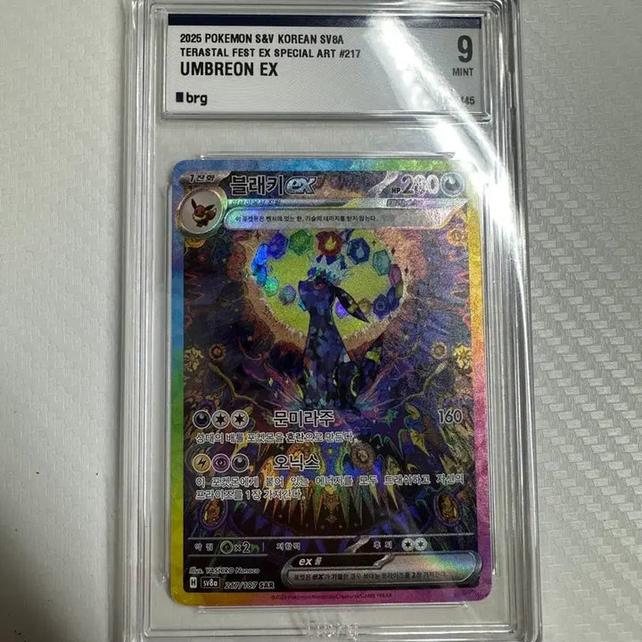 [BUNJANG] Pokemon Card Umbreon EX Terastal Special Art 