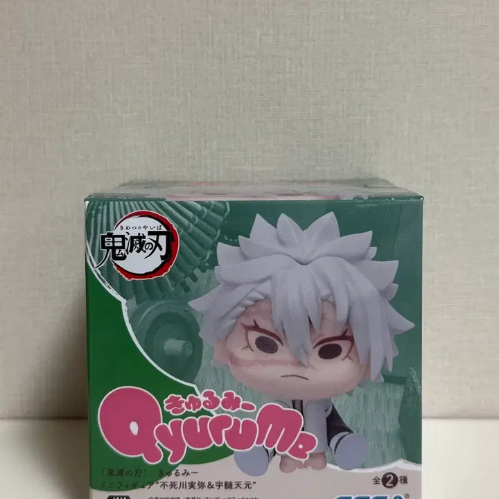 [BUNJANG] Sega Kyun Chara Sanemi Shinazugawa Figure (Sealed) / (택포 12만원/미개봉 새상품) 세가 큐루미 사네미 피규어