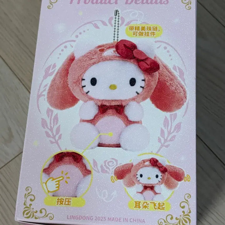 [BUNJANG] Sanrio Characters Plush Doll (Sealed) / 산리오 캐릭터즈 봉제인형 미개봉