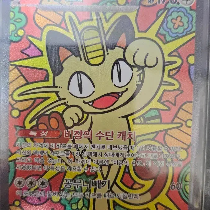 [SOLD OUT] 나옹sar